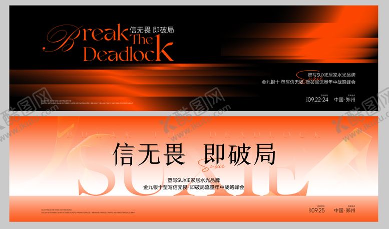 编号：58299012012020564194【酷图网】源文件下载-活动主画面