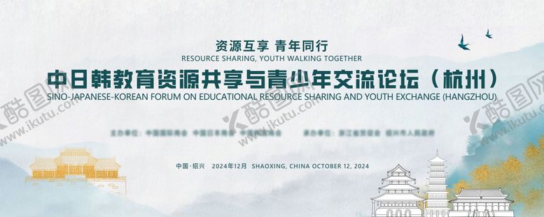 编号：45449310111927215826【酷图网】源文件下载-中日韩山水主画面