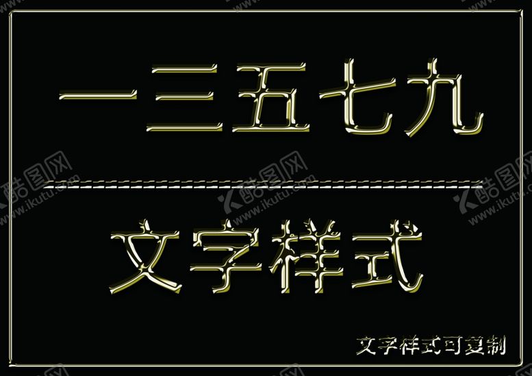 编号：41256105121520009713【酷图网】源文件下载-金属文字样式