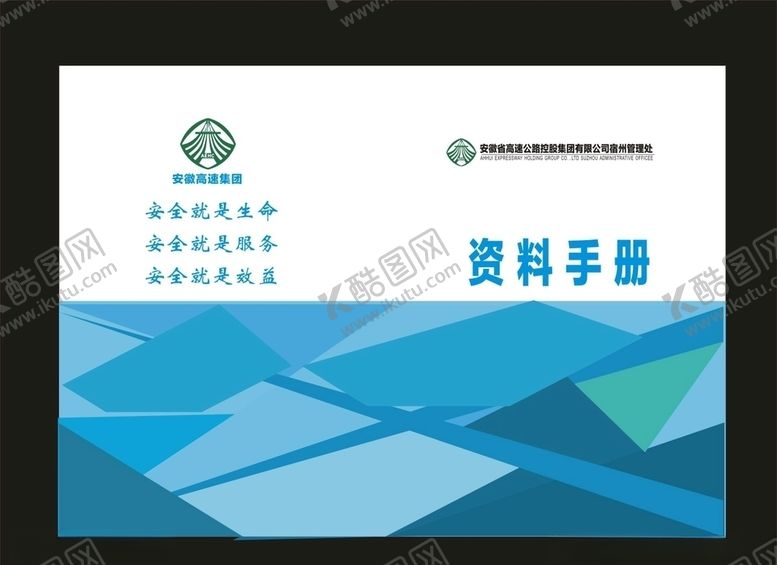 编号：31820009170838404263【酷图网】源文件下载-原创时尚封面公司画册