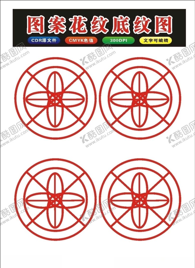 编号：26431209112033294459【酷图网】源文件下载-原创中国风边框纹理模板