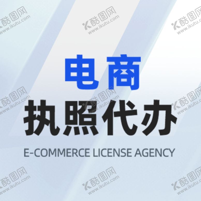 编号：16798103070012397123【酷图网】源文件下载-执照代办主题头像设计模板专业