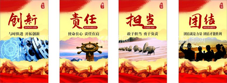 编号：73369612010522485338【酷图网】源文件下载-企业文化海报