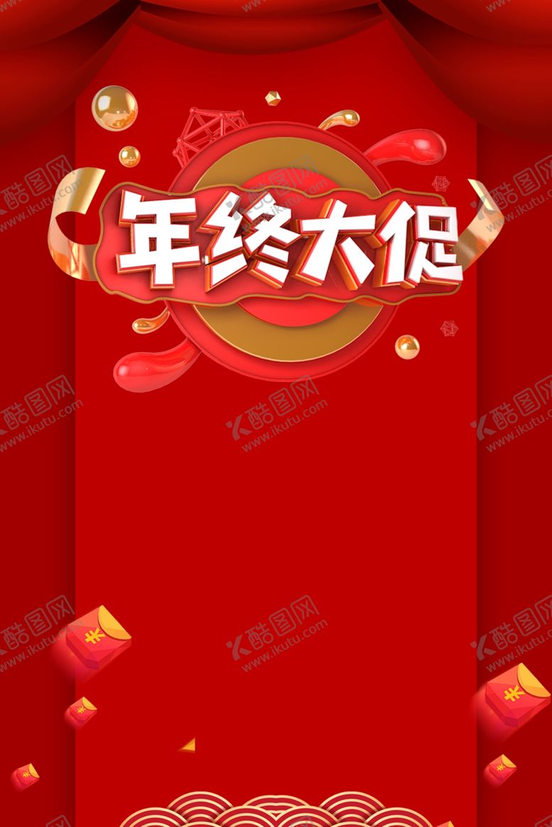 编号：33471806282045334534【酷图网】源文件下载-促销海报