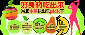 好身材吃出来
