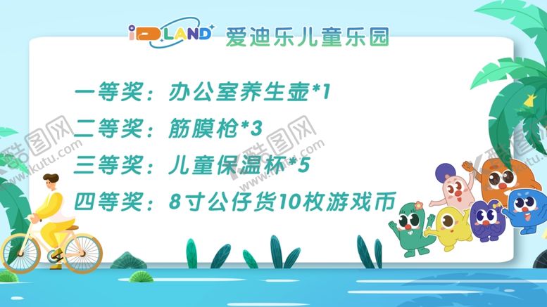 编号：66966107040828249592【酷图网】源文件下载-抽奖电视机画面