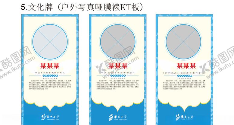 编号：22916005241121045588【酷图网】源文件下载-文化牌