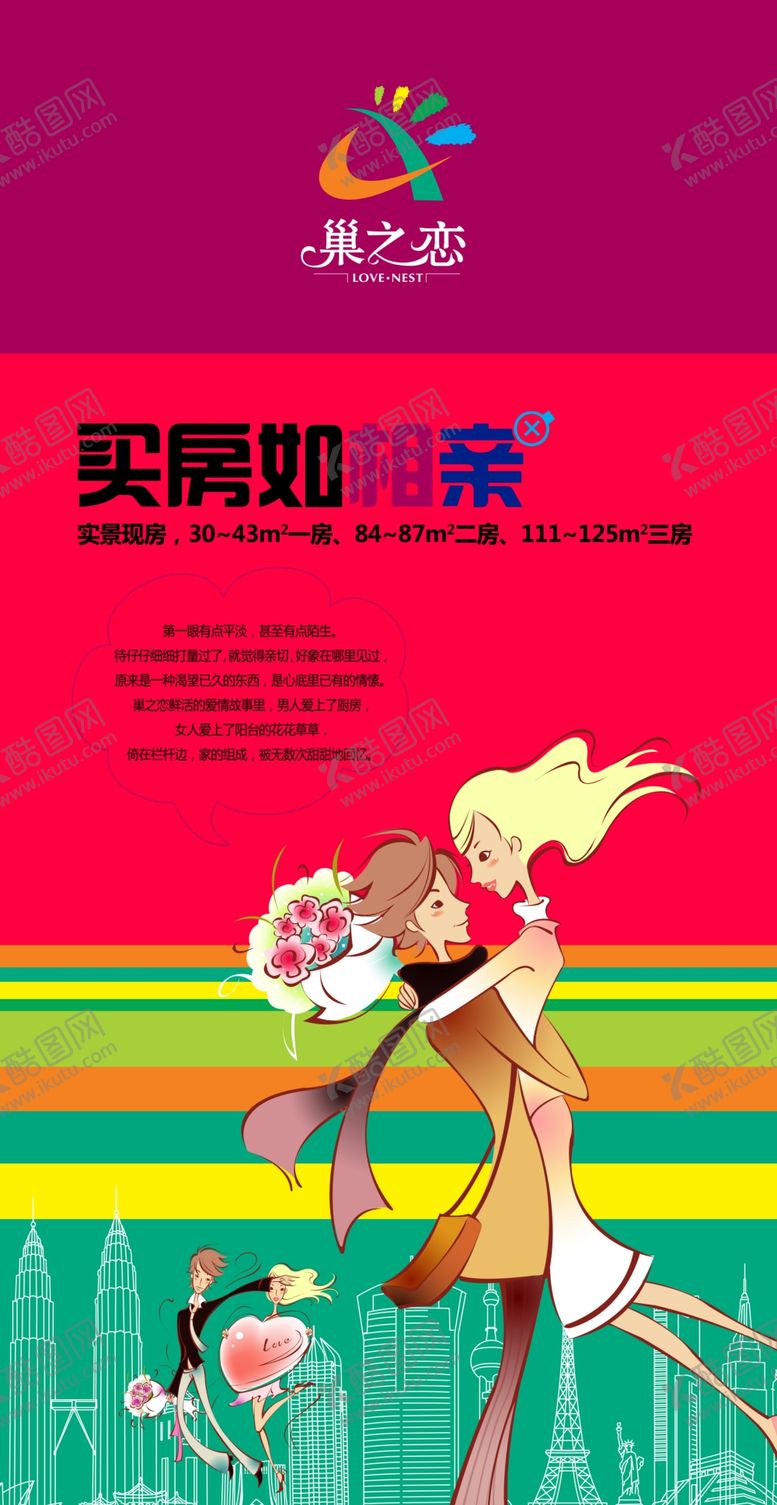 编号：49403707132118222951【酷图网】源文件下载-psd分层素材