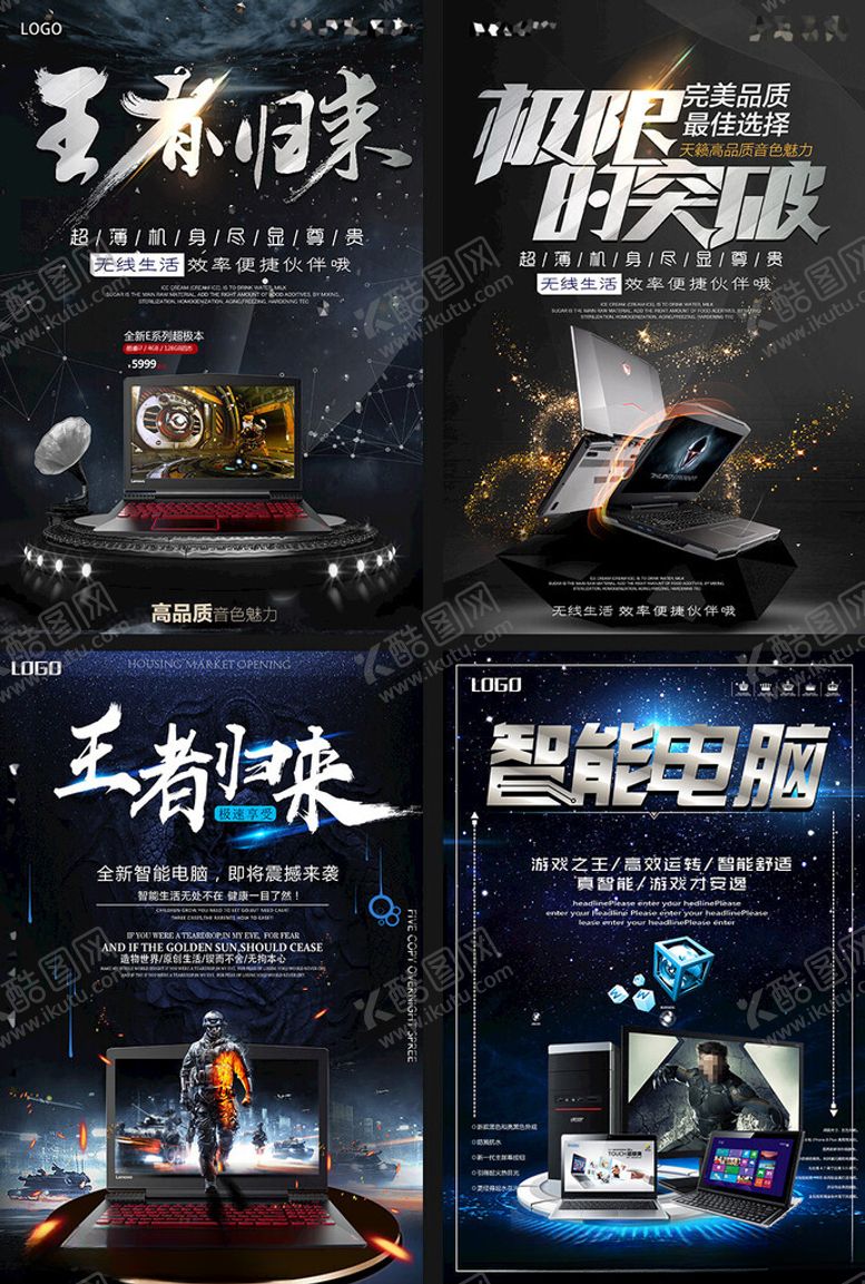 编号：60483704050546506075【酷图网】源文件下载-游戏海报集合