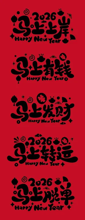 马年矢量艺术海报