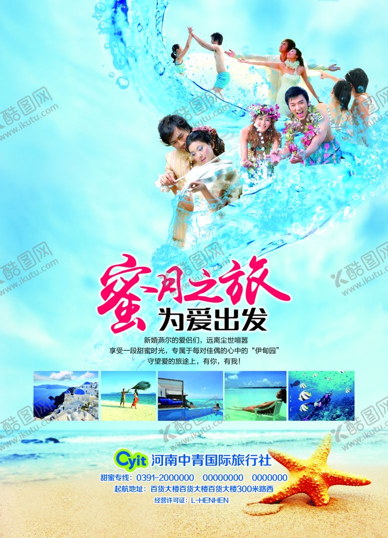 编号：74898909202017318486【酷图网】源文件下载-旅行