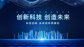 科技钻石蓝色背景背景现代蓝色背景会议背景