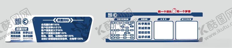 编号：98707907130538395740【酷图网】源文件下载-企业文化