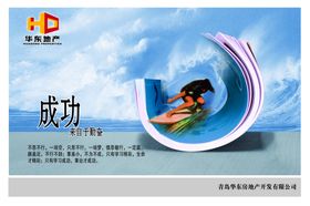国潮海报