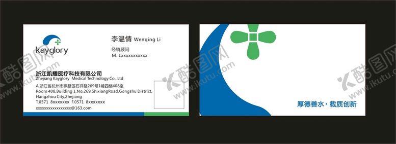 编号：62713712160734535042【酷图网】源文件下载-凯耀医疗