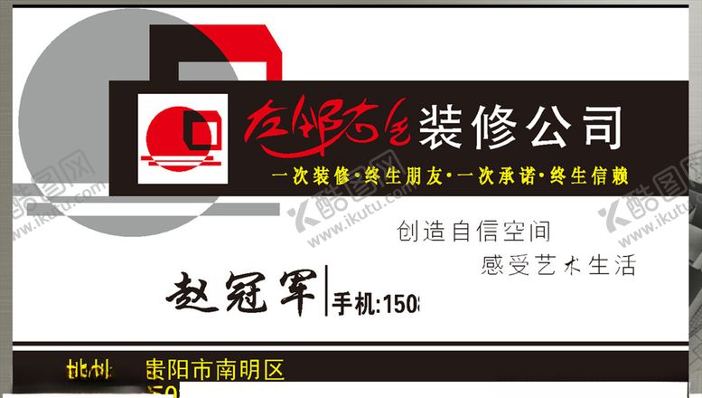 编号：55869610311224165024【酷图网】源文件下载-名片设计