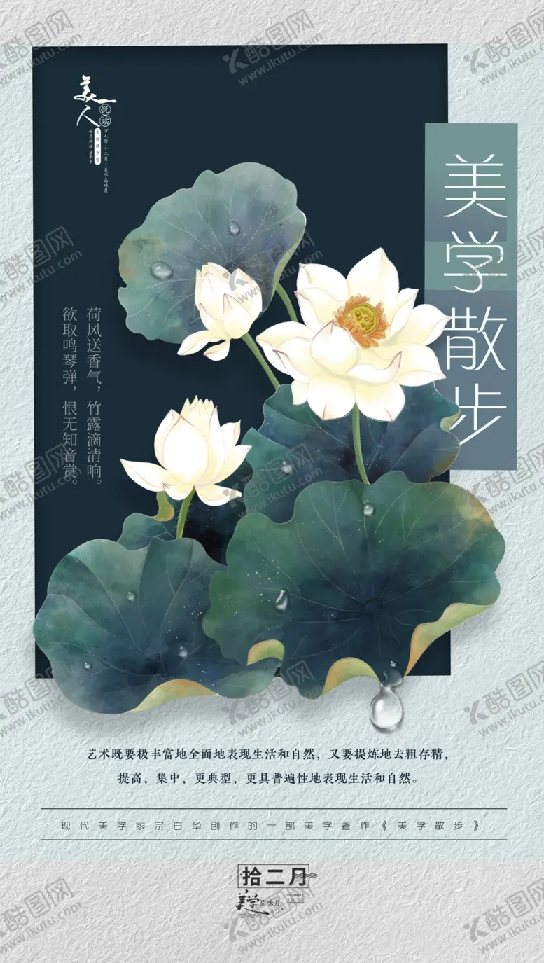 编号：83293003152245219584【酷图网】源文件下载-每日书单心语微信图早安
