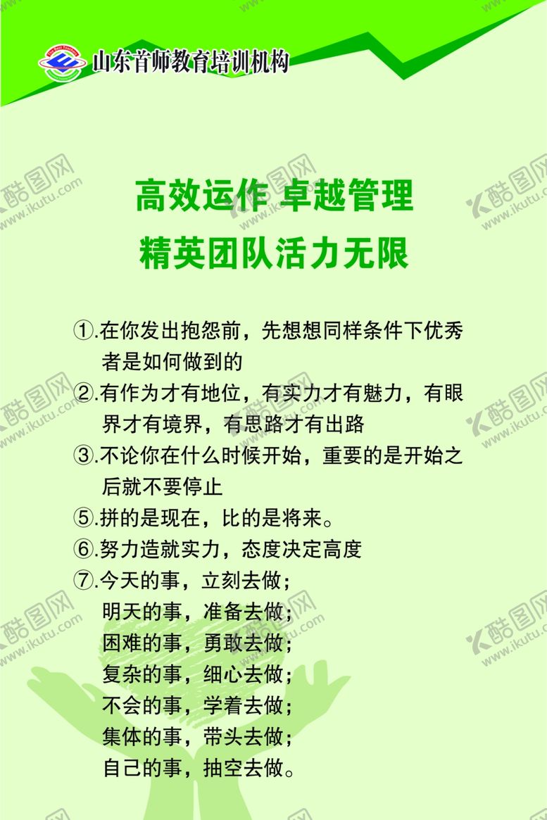 编号：18399110041501014376【酷图网】源文件下载-管理制度