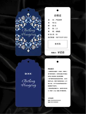 吊牌高档鞋子合格证名片精美花纹
