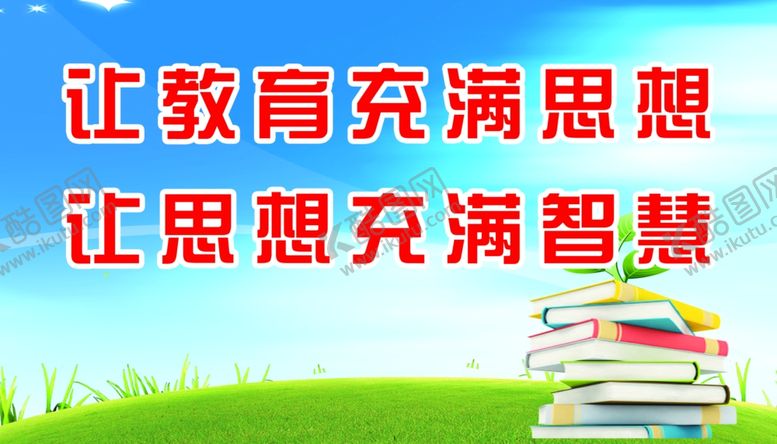 编号：39021509281419242259【酷图网】源文件下载-展板模板