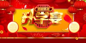 升学宴