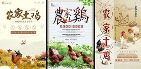 农家土货宣传海报