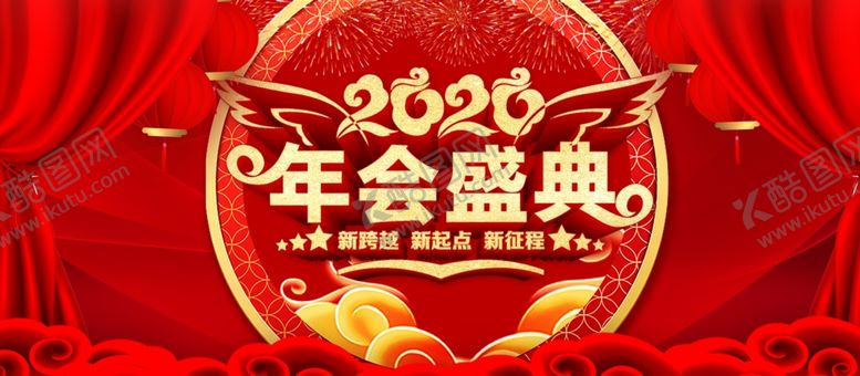 编号：63924910171837136018【酷图网】源文件下载-年会盛典