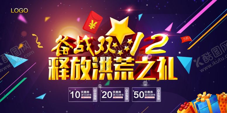 编号：43041409281955053304【酷图网】源文件下载-超市海报