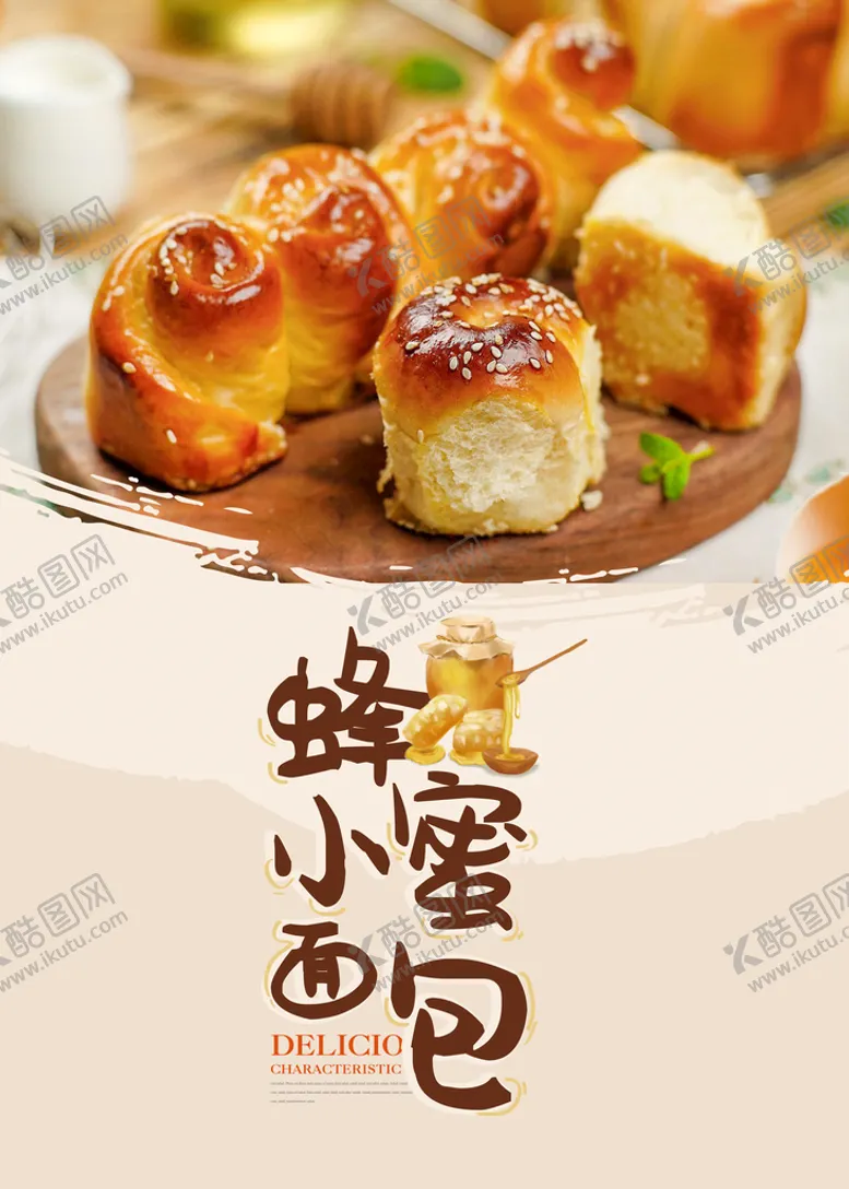 编号：46250310020318436452【酷图网】源文件下载-蜂蜜小面包