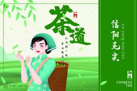 茶叶海报新茶上市创意海报文化绿包装