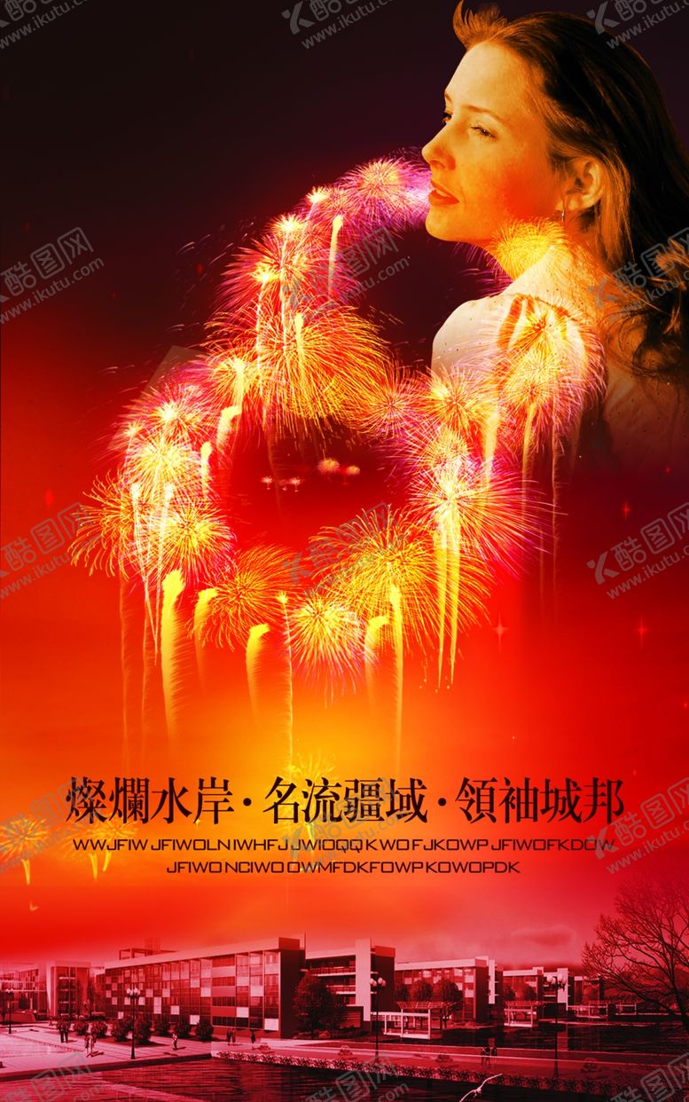 编号：66122810311011377940【酷图网】源文件下载-烟花开放在新年