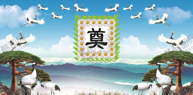 编号：25735605031256134281【酷图网】源文件下载-祭奠奠