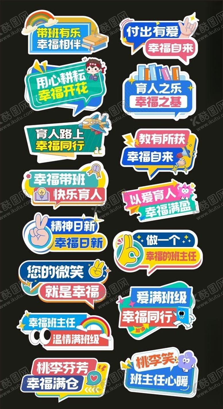 编号：49288704250036534218【酷图网】源文件下载-手举牌