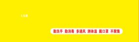 保持距离1.5米