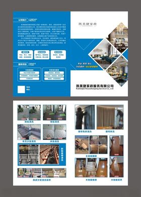 企业宣传画册展示