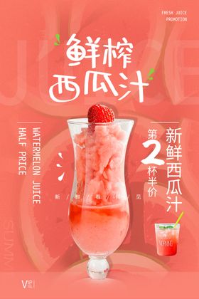 西瓜汁