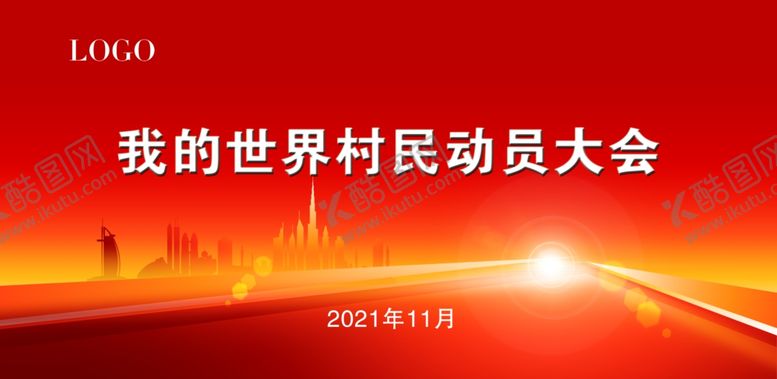 编号：56378109170751132061【酷图网】源文件下载-红色背景