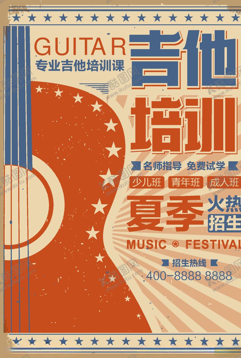 编号：59168105110821176536【酷图网】源文件下载-国潮海报