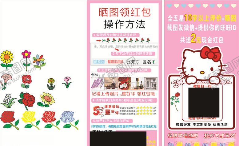 编号：36610809220536252224【酷图网】源文件下载-购物返利卡片