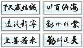 公司水墨字画
