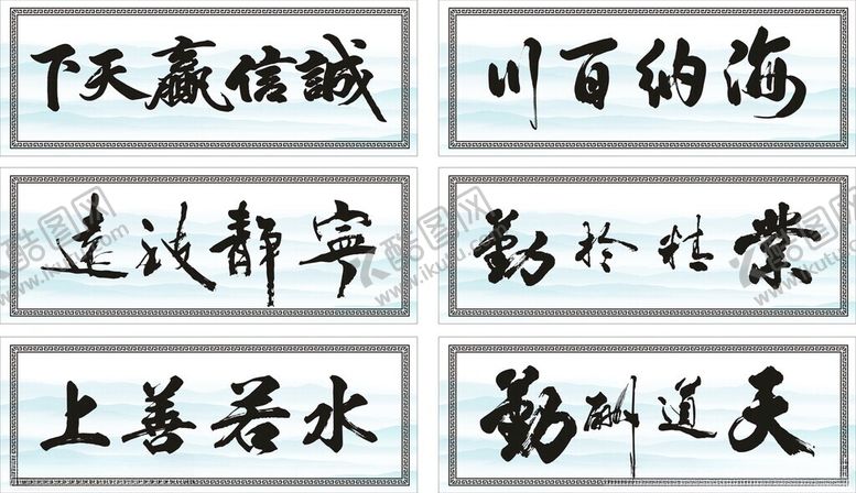 编号：93127409162151123257【酷图网】源文件下载-公司水墨字画