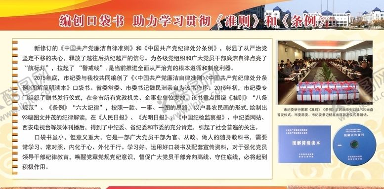 编号：10283805150002462268【酷图网】源文件下载-校园文化展板