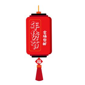 喜庆灯笼