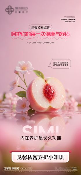 呵护你的每一次健康与舒适