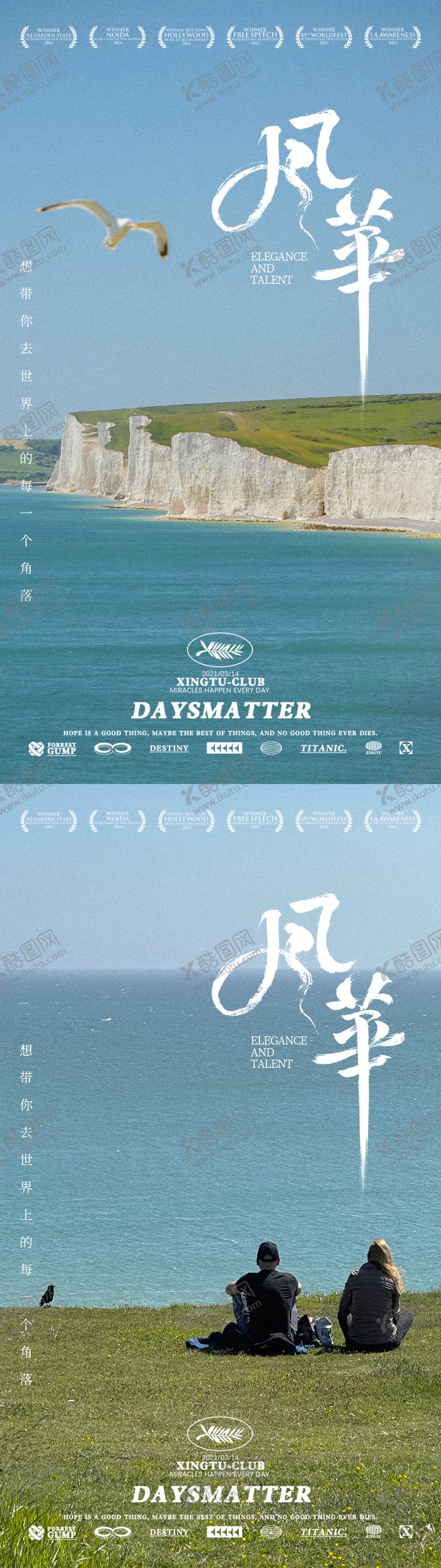 编号：13405601161638464027【酷图网】源文件下载-电影感海报