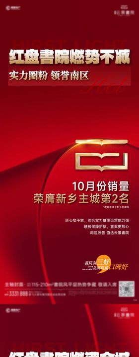 阶段数据海报