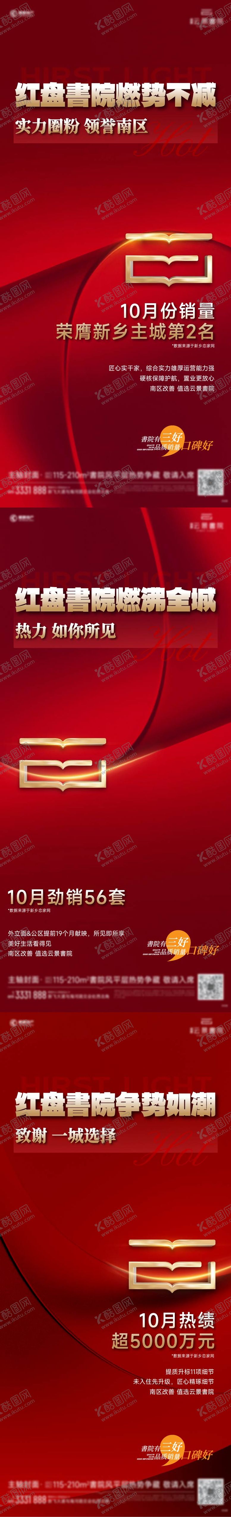 编号：47920105242018575894【酷图网】源文件下载-阶段数据海报