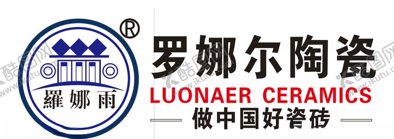 编号：43640010221116554241【酷图网】源文件下载-罗娜尔瓷砖