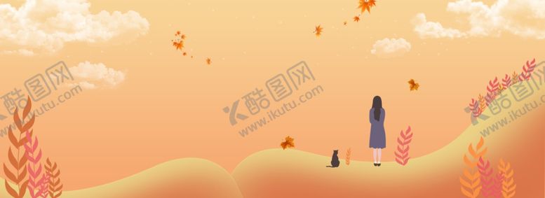 编号：98175809221816509186【酷图网】源文件下载-九月你好