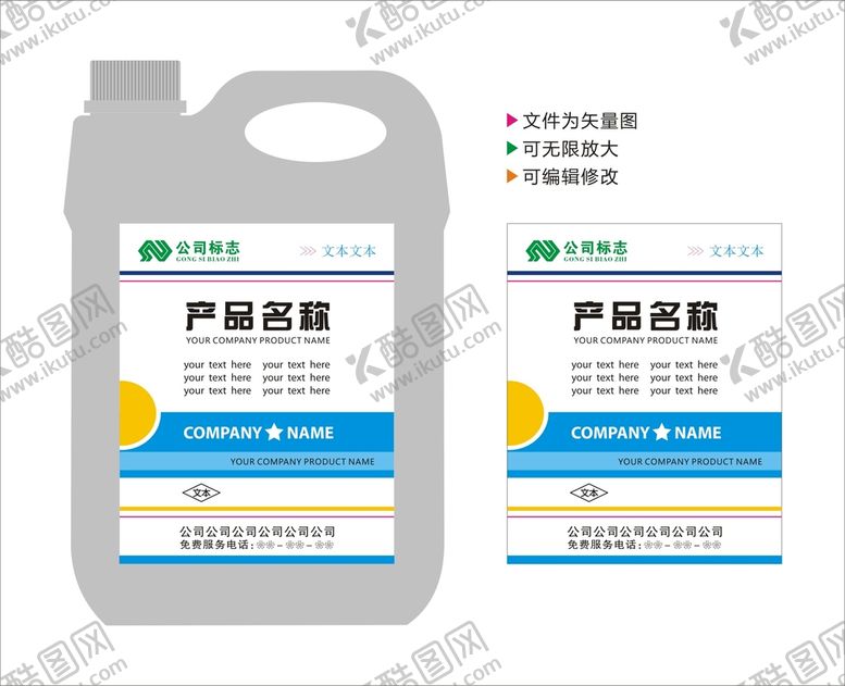 编号：43857610270320219599【酷图网】源文件下载-瓶贴标签图片